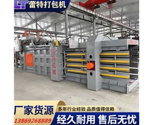 上海全自动废纸打包机
